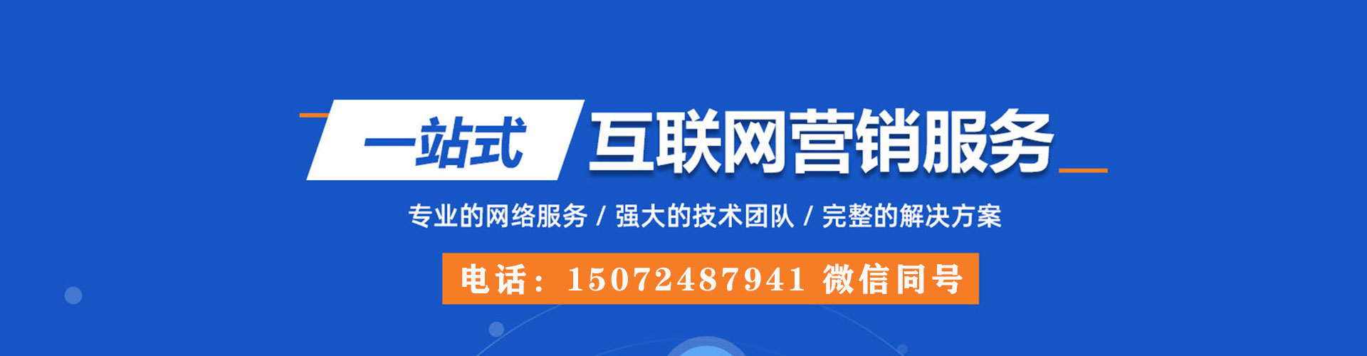 芜湖百度竞价开户